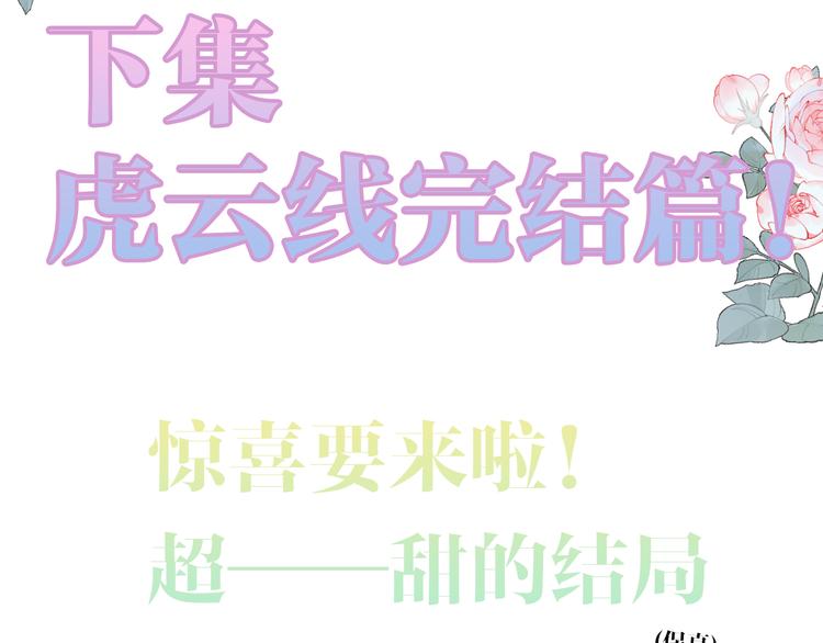 吾凰在上韩漫全集-第168话 心底的愿望无删减无遮挡章节图片 