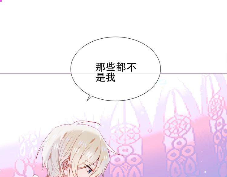 吾凰在上韩漫全集-第169话 于诗歌中诞生无删减无遮挡章节图片 