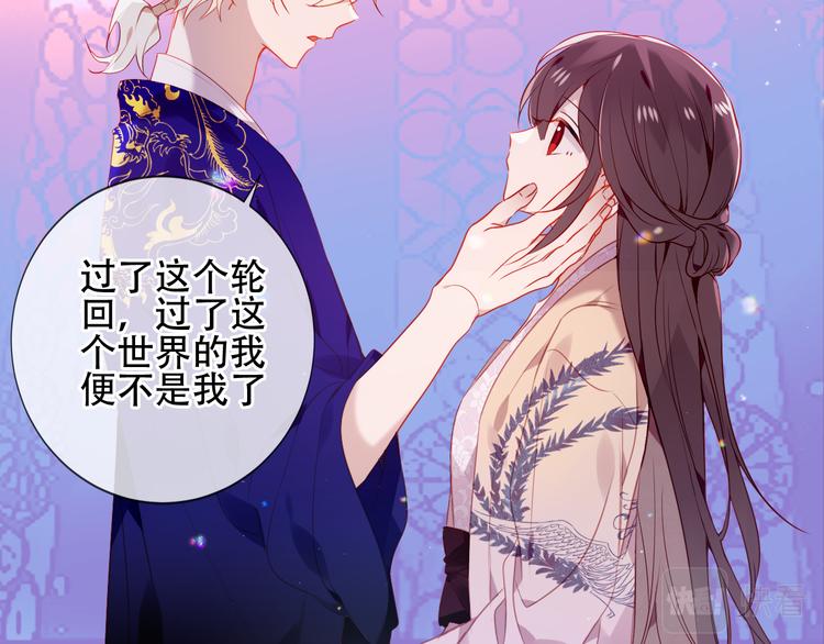 吾凰在上韩漫全集-第169话 于诗歌中诞生无删减无遮挡章节图片 