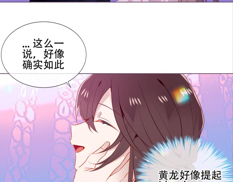 吾凰在上韩漫全集-第169话 于诗歌中诞生无删减无遮挡章节图片 