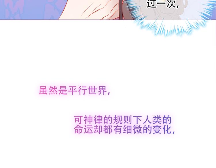 吾凰在上韩漫全集-第169话 于诗歌中诞生无删减无遮挡章节图片 