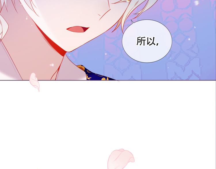 吾凰在上韩漫全集-第169话 于诗歌中诞生无删减无遮挡章节图片 
