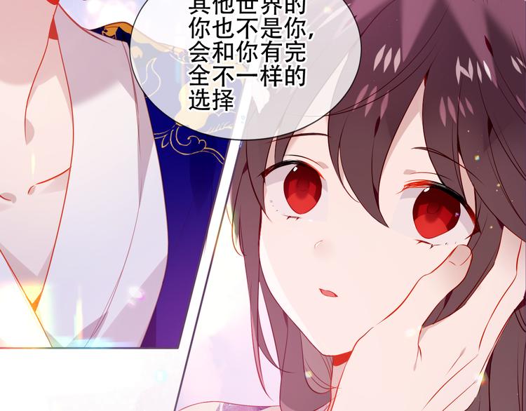 吾凰在上韩漫全集-第169话 于诗歌中诞生无删减无遮挡章节图片 