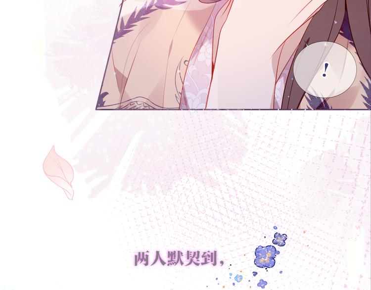 吾凰在上韩漫全集-第169话 于诗歌中诞生无删减无遮挡章节图片 