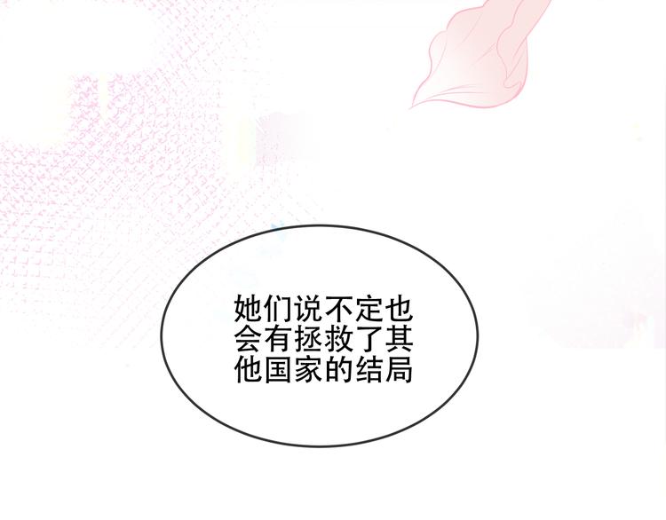吾凰在上韩漫全集-第169话 于诗歌中诞生无删减无遮挡章节图片 