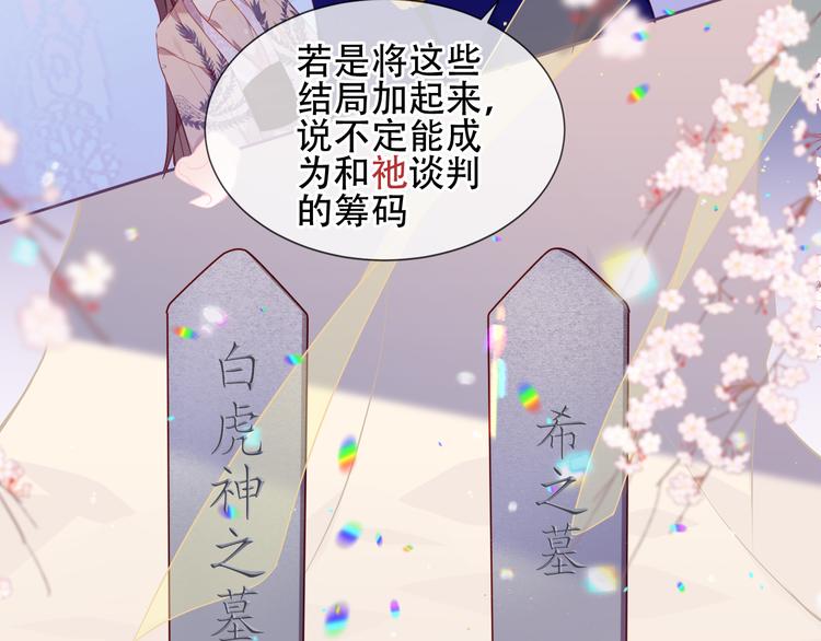 吾凰在上韩漫全集-第169话 于诗歌中诞生无删减无遮挡章节图片 