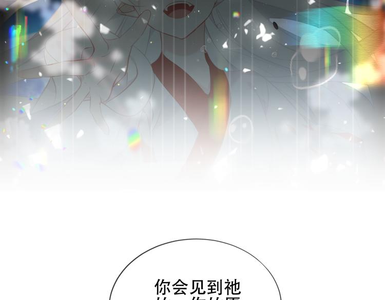 吾凰在上韩漫全集-第169话 于诗歌中诞生无删减无遮挡章节图片 