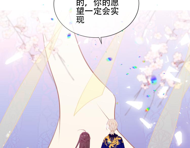 吾凰在上韩漫全集-第169话 于诗歌中诞生无删减无遮挡章节图片 