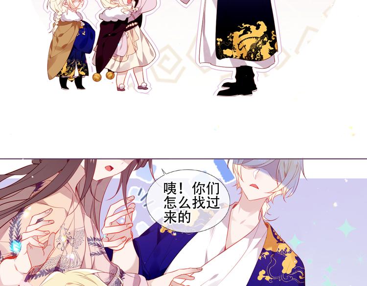 吾凰在上韩漫全集-第169话 于诗歌中诞生无删减无遮挡章节图片 
