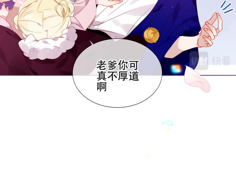 吾凰在上韩漫全集-第169话 于诗歌中诞生无删减无遮挡章节图片 