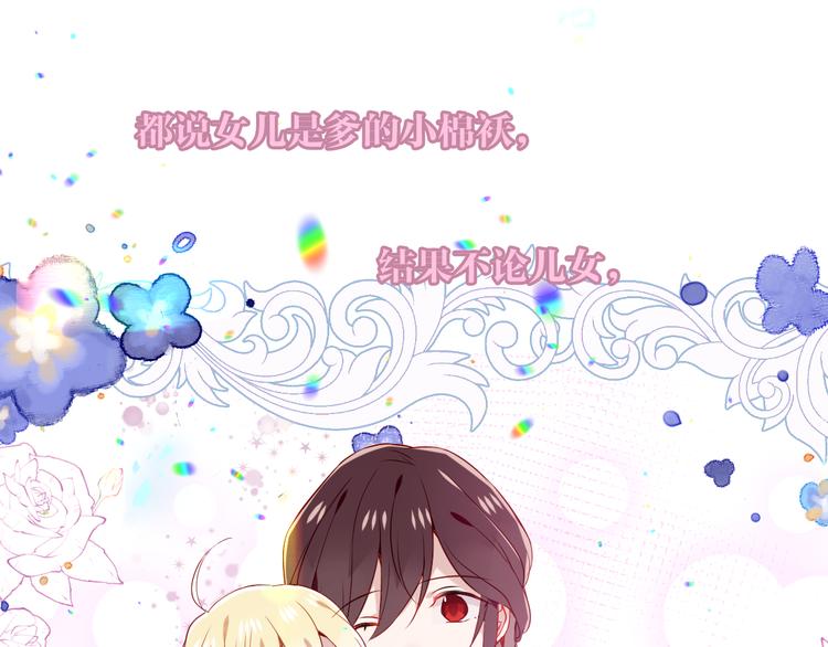 吾凰在上韩漫全集-第169话 于诗歌中诞生无删减无遮挡章节图片 