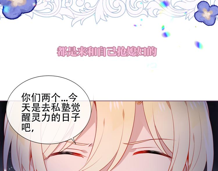 吾凰在上韩漫全集-第169话 于诗歌中诞生无删减无遮挡章节图片 
