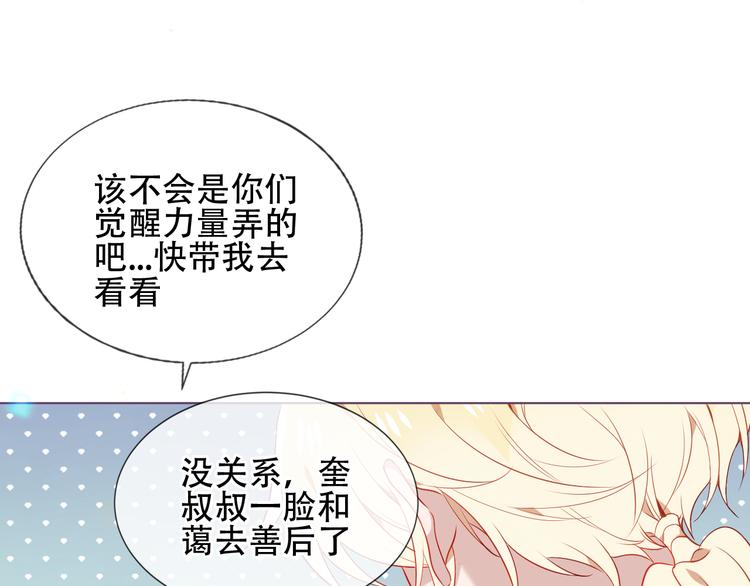 吾凰在上韩漫全集-第169话 于诗歌中诞生无删减无遮挡章节图片 