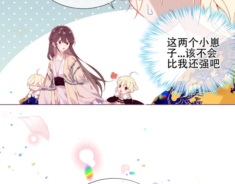 吾凰在上韩漫全集-第169话 于诗歌中诞生无删减无遮挡章节图片 