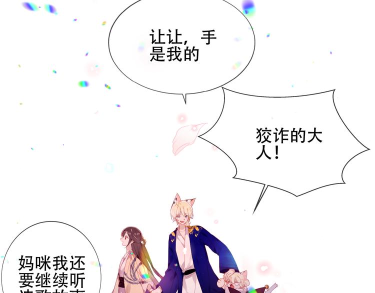 吾凰在上韩漫全集-第169话 于诗歌中诞生无删减无遮挡章节图片 