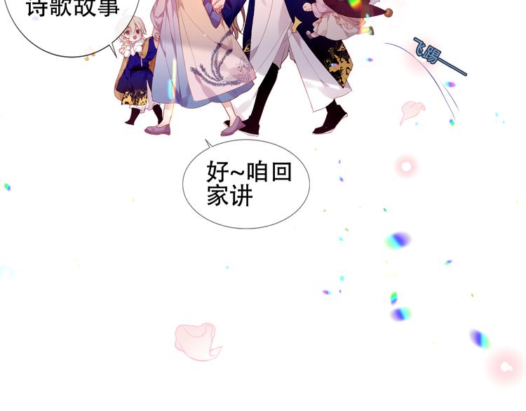 吾凰在上韩漫全集-第169话 于诗歌中诞生无删减无遮挡章节图片 