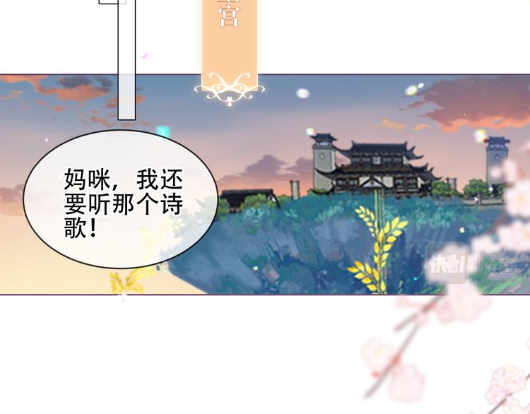 吾凰在上韩漫全集-第169话 于诗歌中诞生无删减无遮挡章节图片 