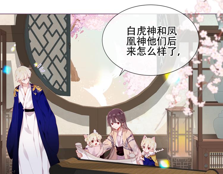 吾凰在上韩漫全集-第169话 于诗歌中诞生无删减无遮挡章节图片 