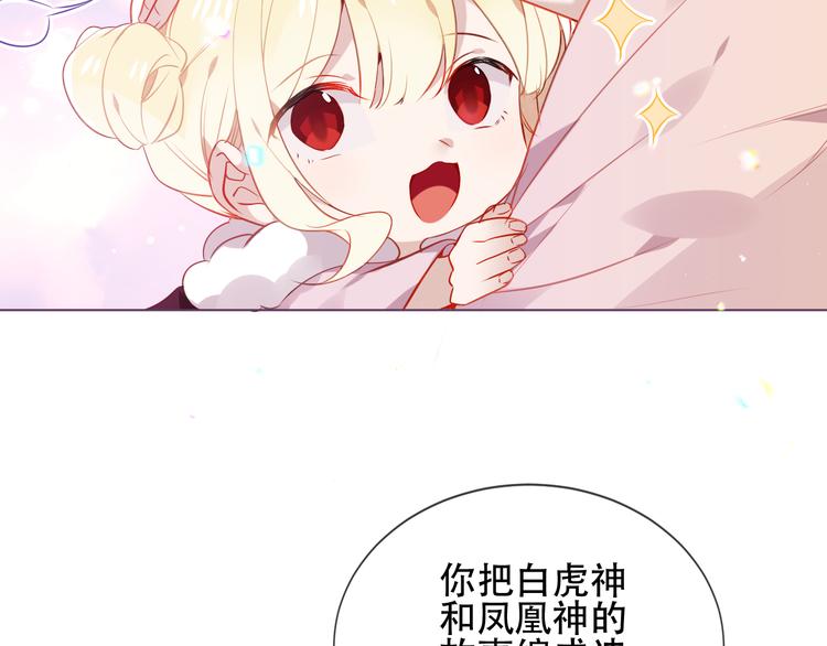 吾凰在上韩漫全集-第169话 于诗歌中诞生无删减无遮挡章节图片 