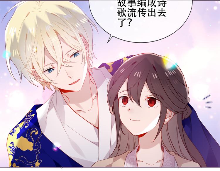 吾凰在上韩漫全集-第169话 于诗歌中诞生无删减无遮挡章节图片 