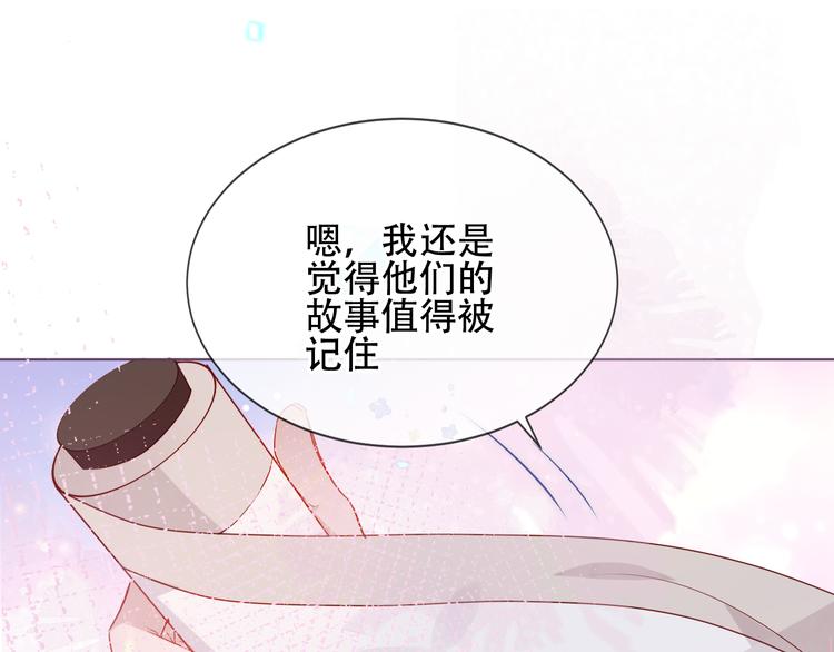 吾凰在上韩漫全集-第169话 于诗歌中诞生无删减无遮挡章节图片 