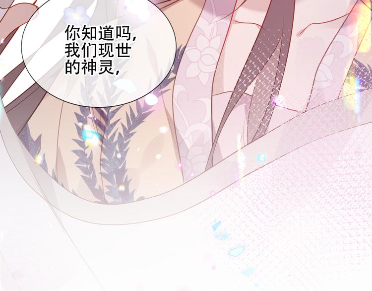 吾凰在上韩漫全集-第169话 于诗歌中诞生无删减无遮挡章节图片 