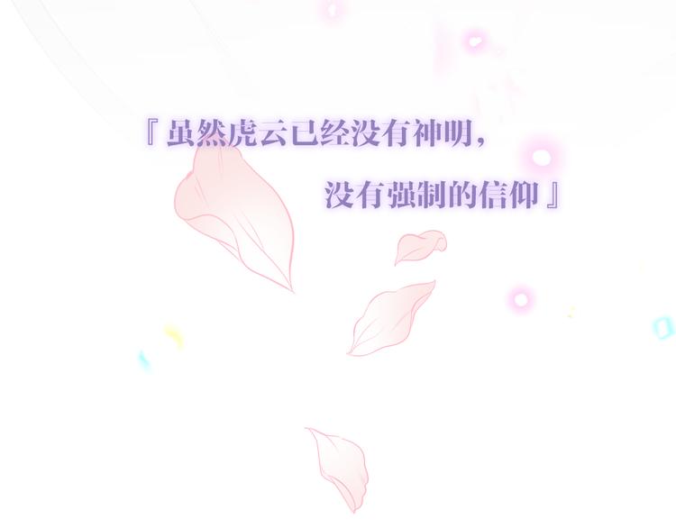 吾凰在上韩漫全集-第169话 于诗歌中诞生无删减无遮挡章节图片 