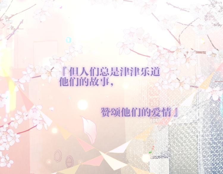 吾凰在上韩漫全集-第169话 于诗歌中诞生无删减无遮挡章节图片 