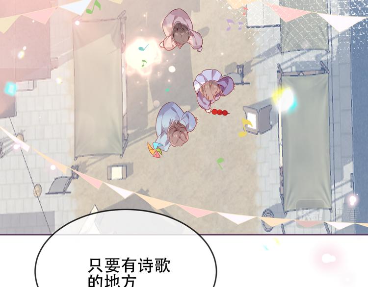 吾凰在上韩漫全集-第169话 于诗歌中诞生无删减无遮挡章节图片 