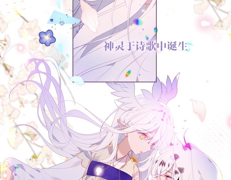 吾凰在上韩漫全集-第169话 于诗歌中诞生无删减无遮挡章节图片 