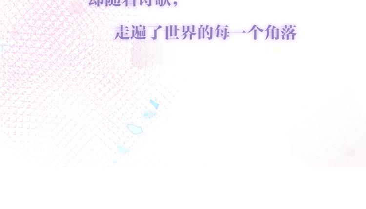 吾凰在上韩漫全集-第169话 于诗歌中诞生无删减无遮挡章节图片 