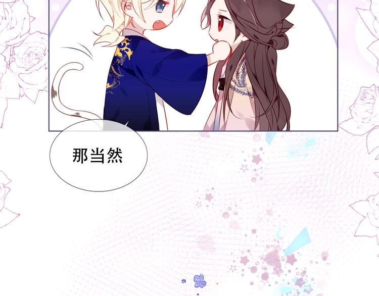吾凰在上韩漫全集-第169话 于诗歌中诞生无删减无遮挡章节图片 