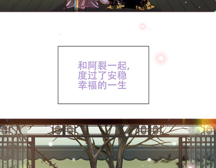 吾凰在上韩漫全集-第170话 最好的结局无删减无遮挡章节图片 