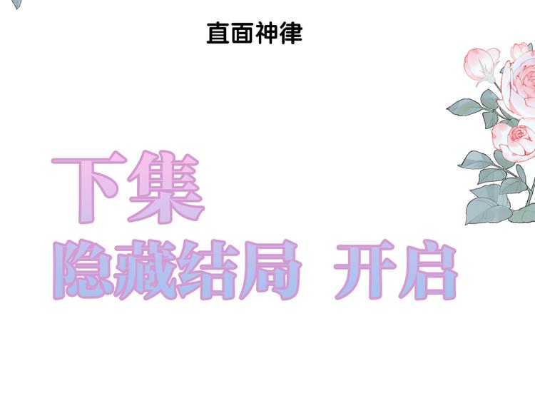 吾凰在上韩漫全集-第170话 最好的结局无删减无遮挡章节图片 