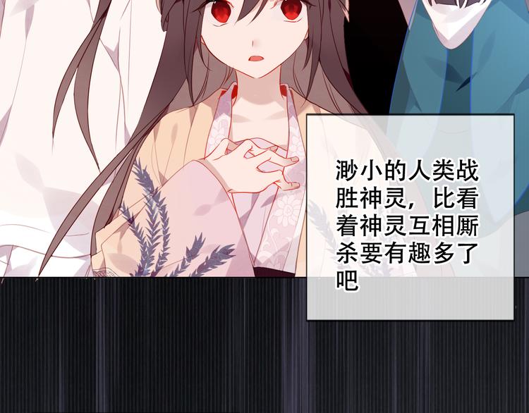 吾凰在上韩漫全集-第170话 最好的结局无删减无遮挡章节图片 