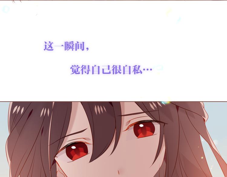 吾凰在上韩漫全集-第170话 最好的结局无删减无遮挡章节图片 