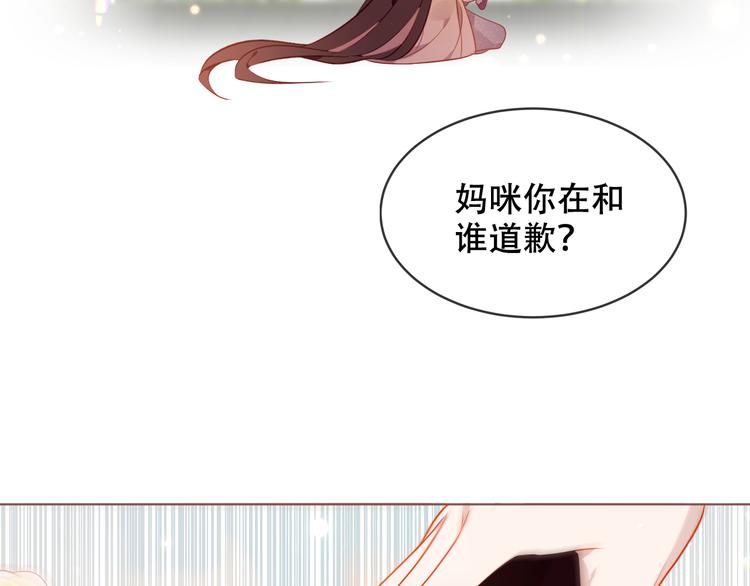 吾凰在上韩漫全集-第170话 最好的结局无删减无遮挡章节图片 