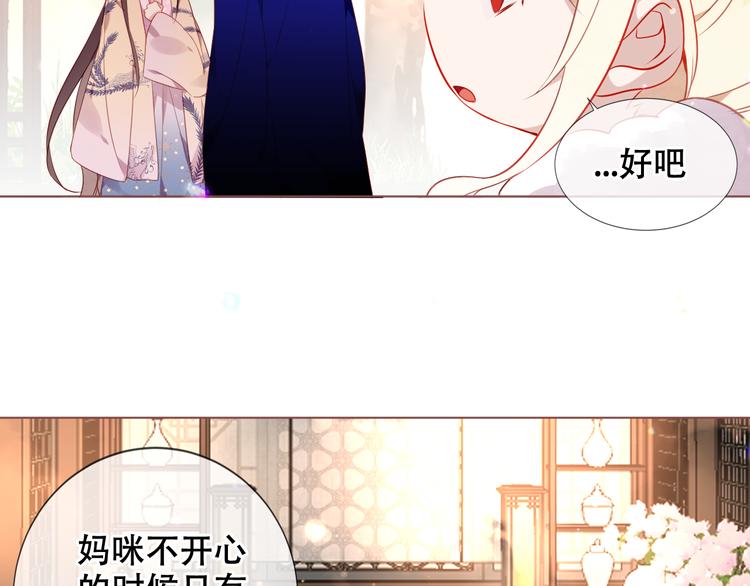 吾凰在上韩漫全集-第170话 最好的结局无删减无遮挡章节图片 