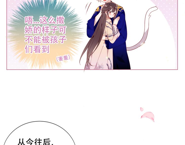 吾凰在上韩漫全集-第170话 最好的结局无删减无遮挡章节图片 