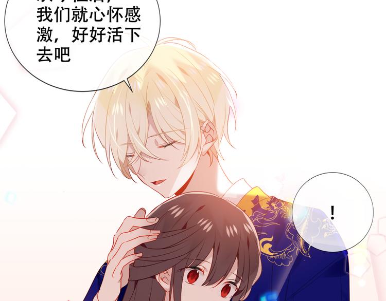 吾凰在上韩漫全集-第170话 最好的结局无删减无遮挡章节图片 