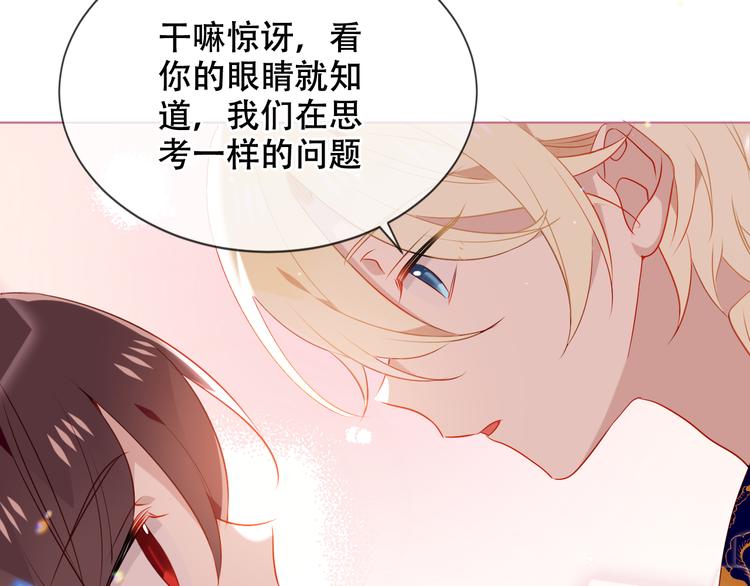 吾凰在上韩漫全集-第170话 最好的结局无删减无遮挡章节图片 