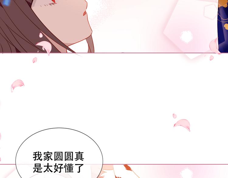 吾凰在上韩漫全集-第170话 最好的结局无删减无遮挡章节图片 