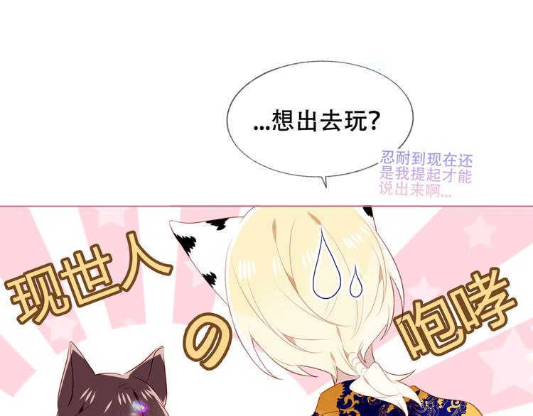 吾凰在上韩漫全集-第170话 最好的结局无删减无遮挡章节图片 