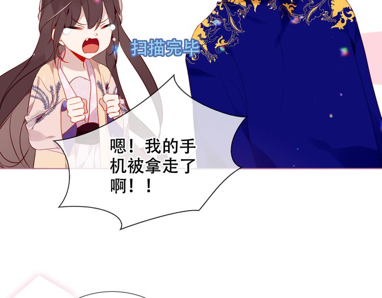 吾凰在上韩漫全集-第170话 最好的结局无删减无遮挡章节图片 