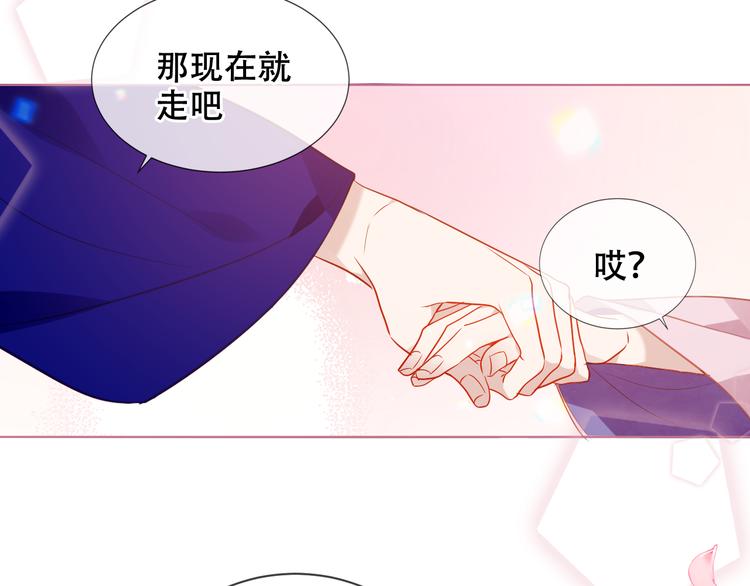 吾凰在上韩漫全集-第170话 最好的结局无删减无遮挡章节图片 