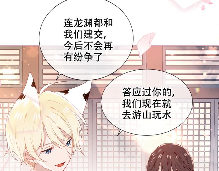 吾凰在上韩漫全集-第170话 最好的结局无删减无遮挡章节图片 