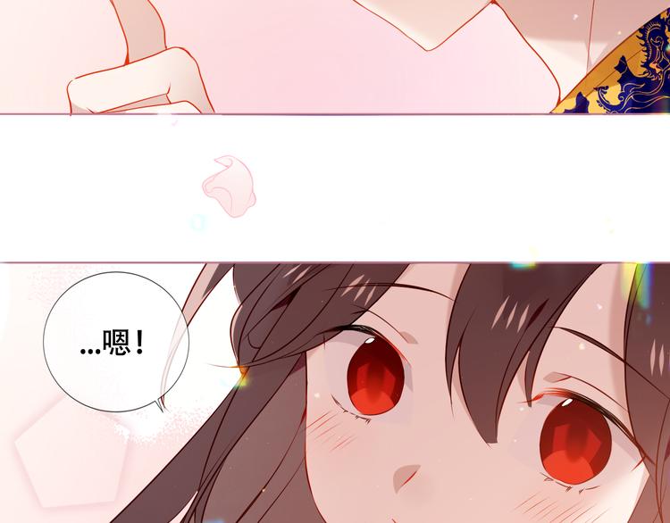吾凰在上韩漫全集-第170话 最好的结局无删减无遮挡章节图片 