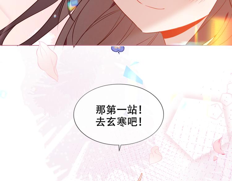 吾凰在上韩漫全集-第170话 最好的结局无删减无遮挡章节图片 