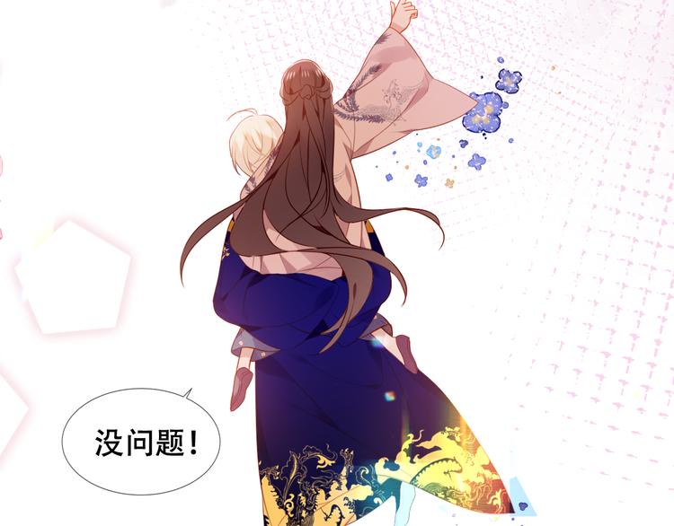 吾凰在上韩漫全集-第170话 最好的结局无删减无遮挡章节图片 