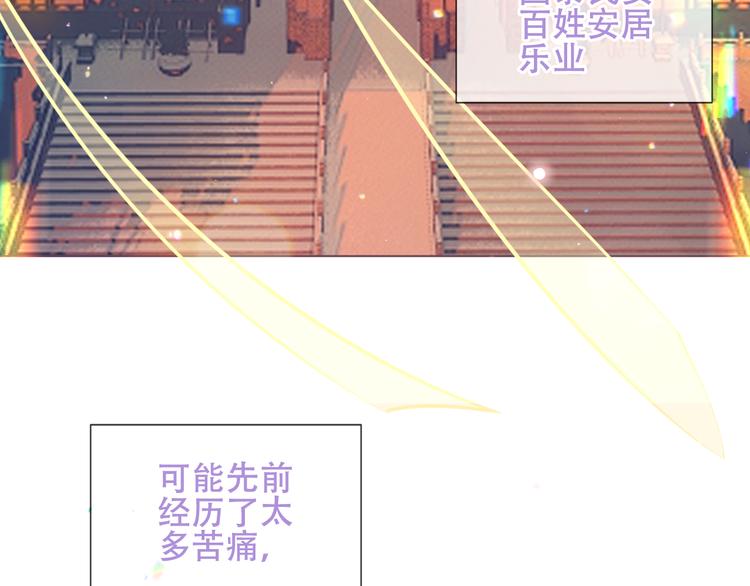 吾凰在上韩漫全集-第170话 最好的结局无删减无遮挡章节图片 